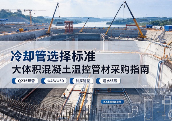 涟源冷却管选择标准